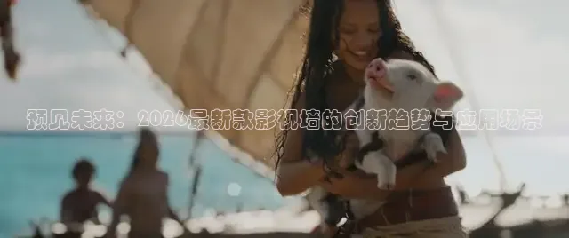 南瓜影视大全