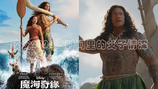 续父2026：时间里的父子情深